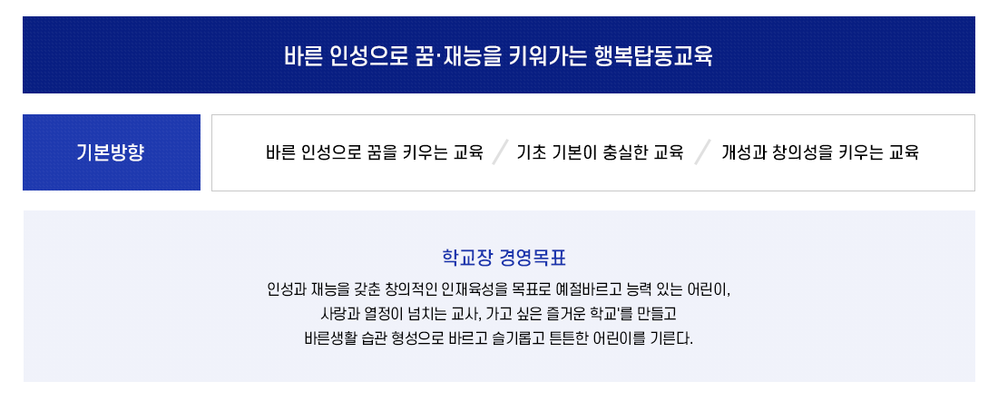 탑동교육비젼 이미지
